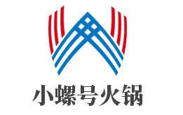 小螺号火锅
