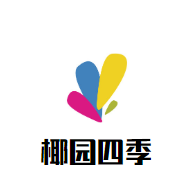 椰园四季椰子鸡火锅品牌logo