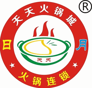 天天火锅城