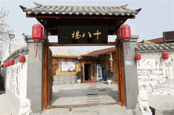 重庆十八梯火锅