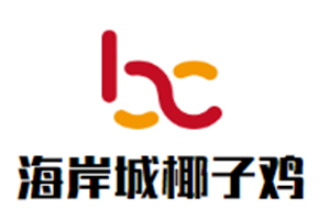 海岸城椰子鸡品牌logo