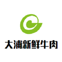 大浦新鲜牛肉品牌logo