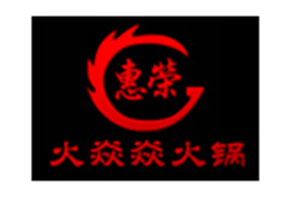 火焱焱老火锅品牌logo