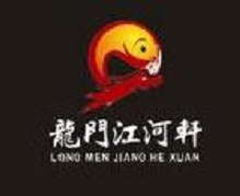 龙门江河轩火锅品牌logo