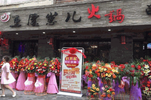 崽儿通宵火锅串串