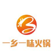 一乡一味火锅