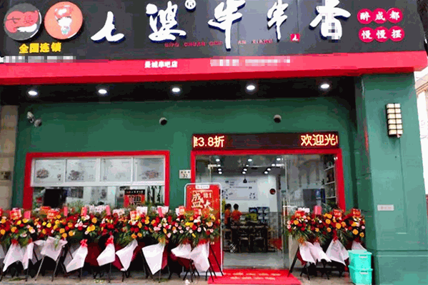 七婆串串火锅