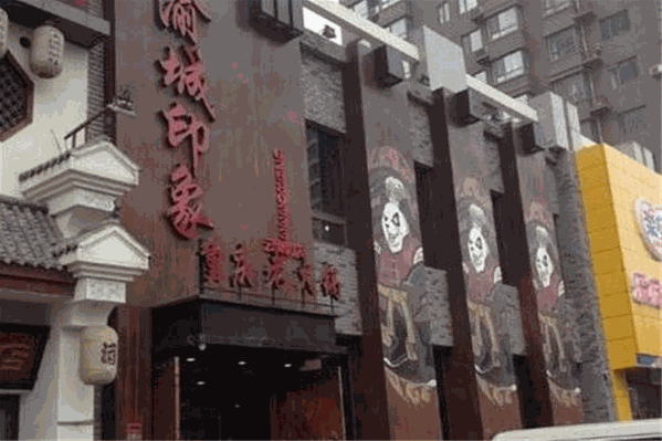 渝城印象重庆火锅