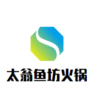 太翁鱼坊火锅品牌logo