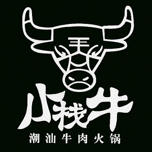 小栈牛潮汕鲜牛肉火锅