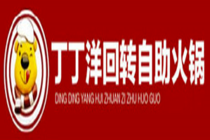 北京丁丁洋回转自助火锅