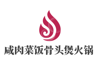 咸肉菜饭骨头煲火锅品牌logo