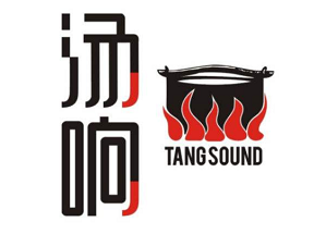 汤响自助火锅品牌logo