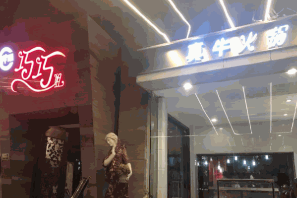 巧巧姐真牛火锅