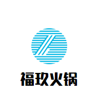 福玖火锅