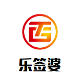 乐签婆串串香火锅