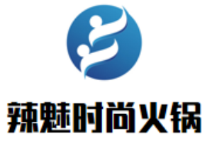 辣魅时尚火锅