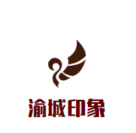 渝城印象重庆火锅