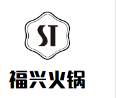 福兴火锅品牌logo