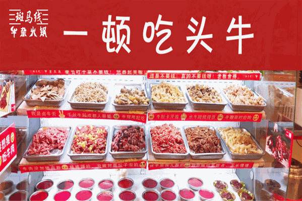 斑马线牛杂火锅