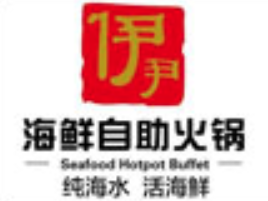 伊尹海鲜自助火锅品牌logo