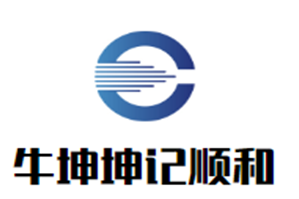 牛坤坤记顺和潮汕牛肉火锅品牌logo
