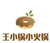 王小锅旋转小火锅