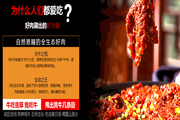 康巴拉牦牛主题火锅