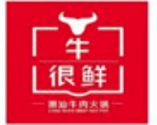 牛狠鲜潮汕牛肉火锅