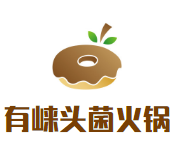 有崃头菌火锅品牌logo