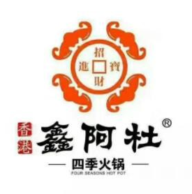 香港鑫阿杜火锅品牌logo