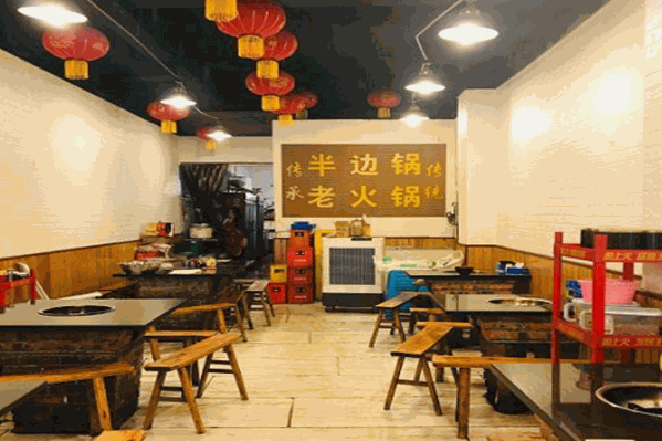 半边锅老火锅