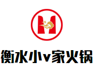 衡水小v家火锅鸡品牌logo
