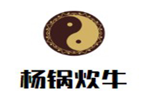 杨锅炊牛品牌logo