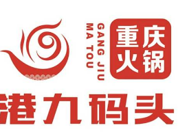 港九码头火锅品牌logo