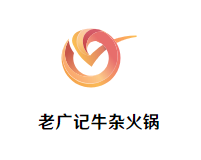 老广记牛杂火锅品牌logo
