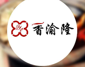 香渝隆火锅品牌logo