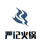 严记火锅