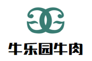 牛乐园牛肉