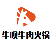 牛呗潮汕牛肉火锅