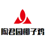 陶君园四季椰子鸡