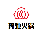 奔驰火锅品牌logo