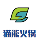 猫熊火锅