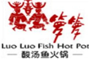 箩箩酸汤鱼火锅