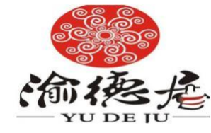 渝德居火锅