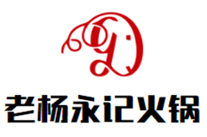 老杨永记火锅品牌logo