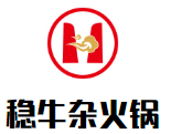 稳牛杂火锅