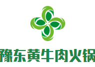 豫东黄牛肉火锅