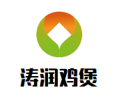 涛润鸡煲