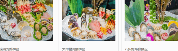芭提香草海鲜火锅